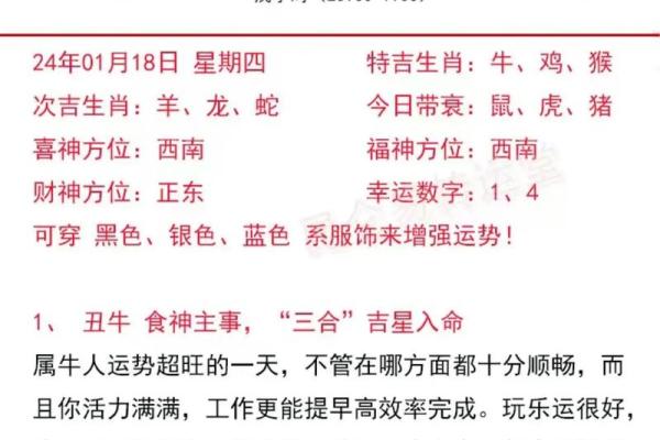 属猪运势全解：财运激增与事业腾飞的关键时机