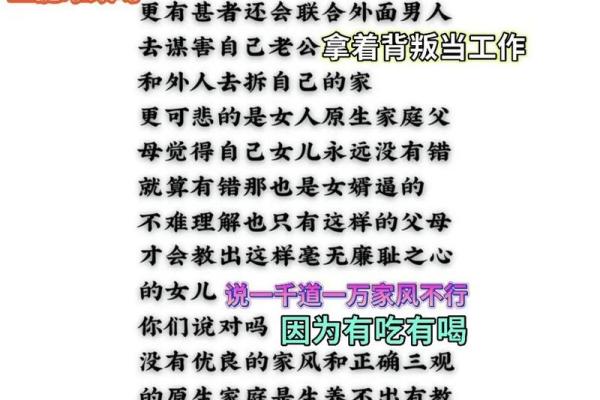 为什么有些女命容易出轨