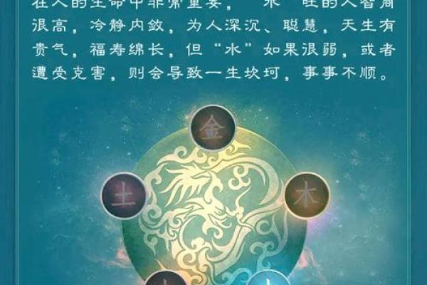 八字日照江湖的智慧：命理如何影响江湖人物