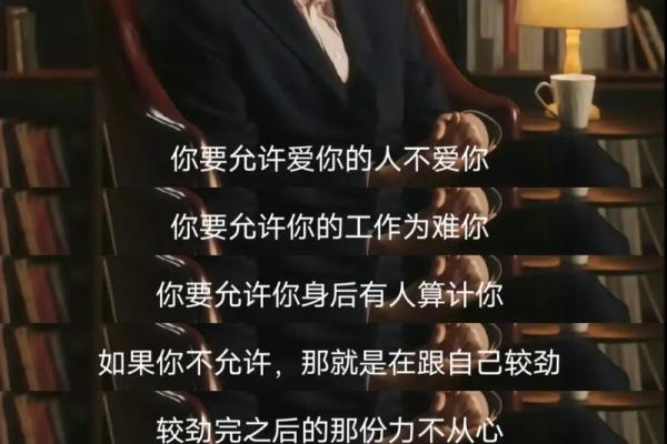 从命理看人生：命运如何塑造你我