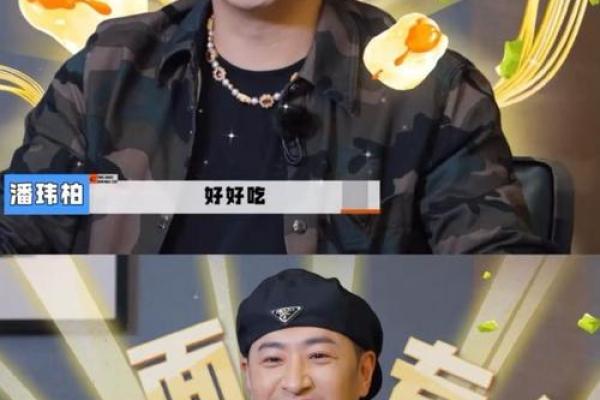 通过潘玮柏八字解析他独特的命运密码