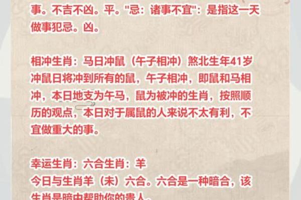 属鼠人的性格与命运详解