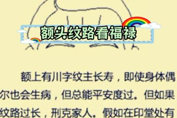 额头疤痕与个人运势的关系解析