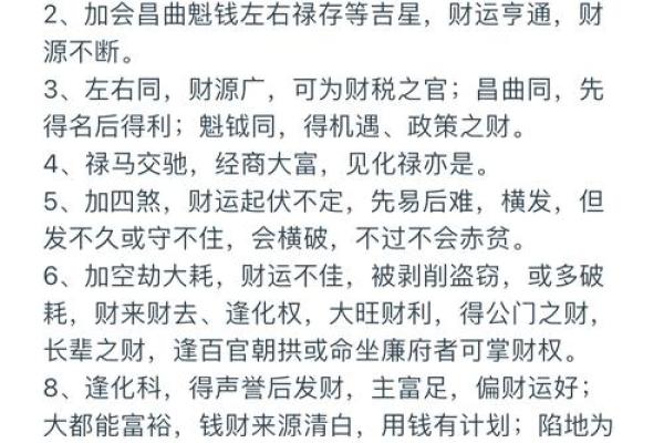截财的命：揭秘命理中如何避免财运受阻的秘密