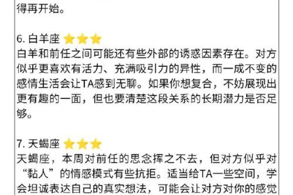 八字中的金桃花：如何解读和应用对婚姻运势的影响