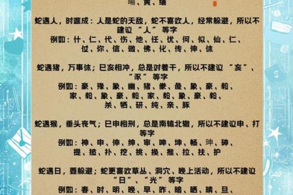 蛇年女宝宝取名推荐与寓意分析 蛇年女宝宝取名推荐与寓意分析