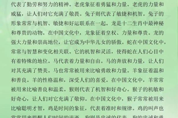 对应的生肖是什么？了解属相的解答