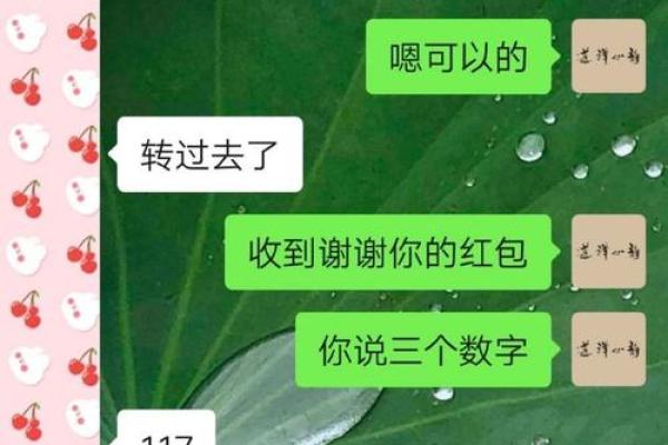 王聪运势解析：事业与财运走势预测
