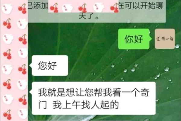 王聪运势解析：事业与财运走势预测