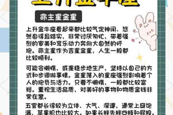金牛座本月恋爱运势：如何把握感情中的转折点