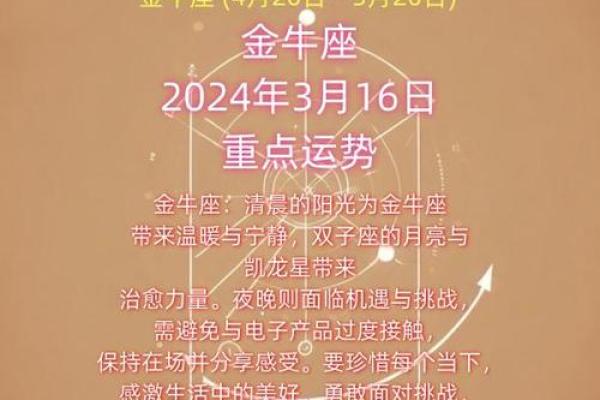 金牛座本月恋爱运势：如何把握感情中的转折点