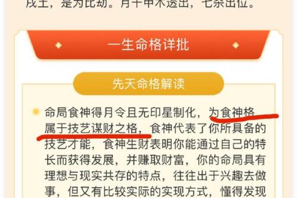 命里带金库是什么意思及其深层含义解析