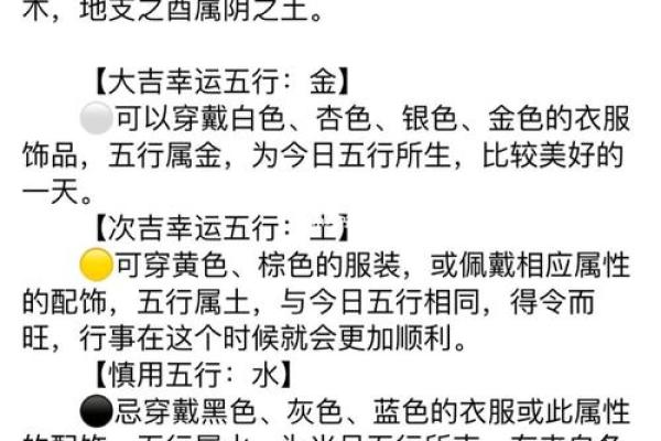 玥在五行中的属性解析与含义探索