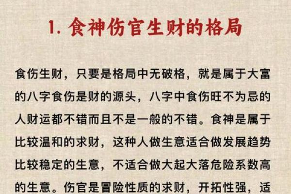如何理解官符入命在八字中的重要性