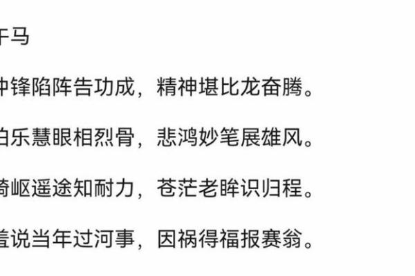 揭秘冲锋陷阵背后的生肖特点