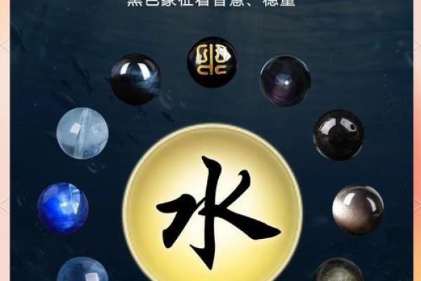 水克火的奥秘与五行平衡的深刻联系