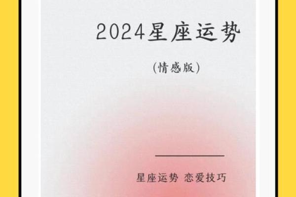 今年我运势解析：如何把握好运与挑战