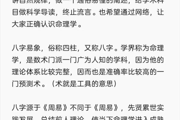 八字算命入门：如何快速掌握基础理论