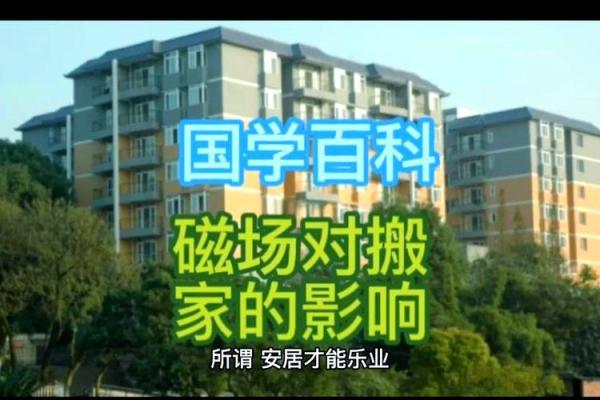 搬家时如何调整风水让运势变得更强