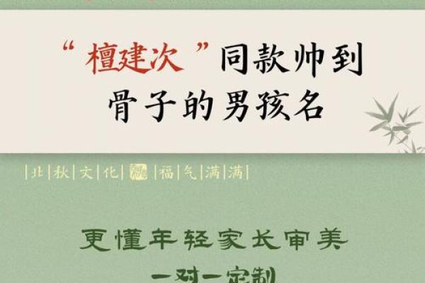 赵宝宝起名宝典：给孩子一个与众不同的名字