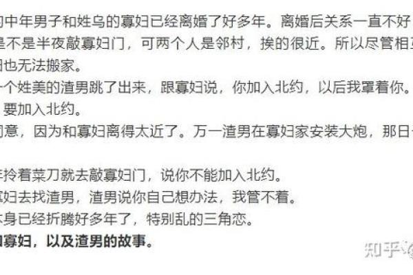 寡妇命八字分析：从命理角度探讨女性命运的影响因素