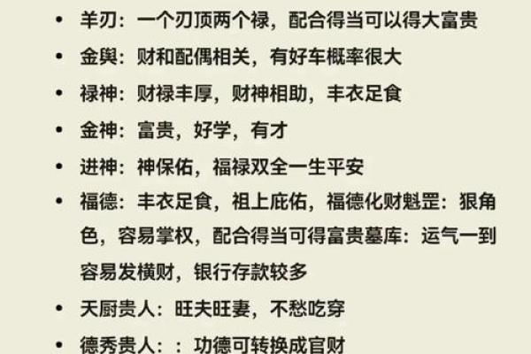 如何通过八字分析个人命运的潜力与挑战