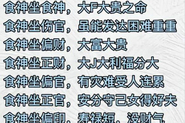 如何通过高端八字解读掌握命运的深层次规律