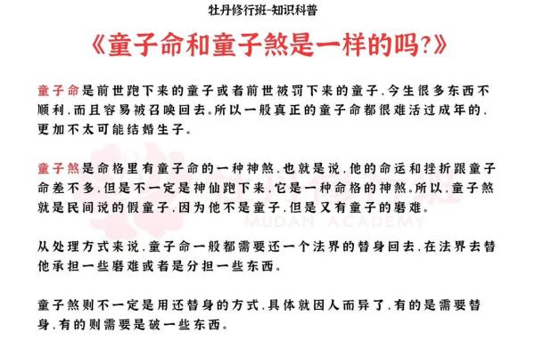 了解童子命的特点与判断方法