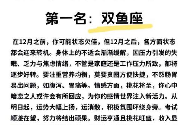 女命八字与个人健康运势的关系