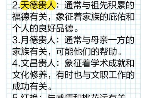 免费八字分析，深度解读你的命运与运势