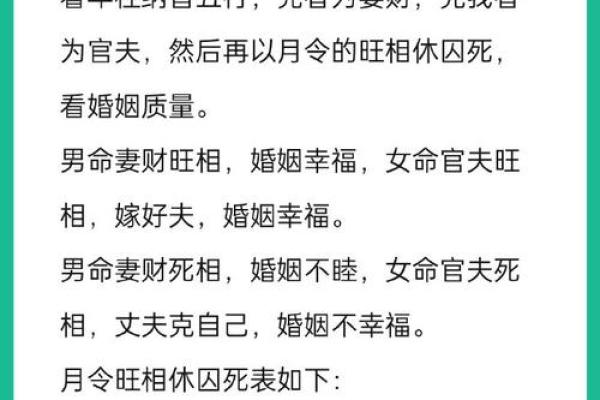 官符入命对个人命运的影响与解读