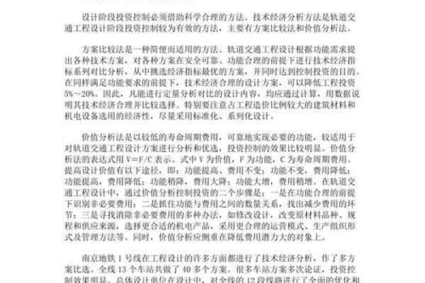 投资市场运势大预测：你的投资选择是否走在正确轨道上