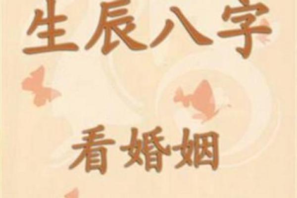 双重桃花八字是爱情的幸运还是负担
