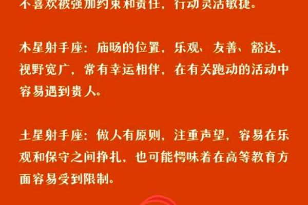 箭命解析：什么是箭命及其在命理学中的意义