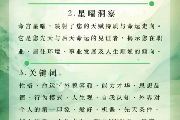 箭命解析：什么是箭命及其在命理学中的意义