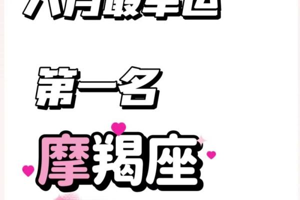 摩羯座运势指南：适时调整才能迎接新机遇