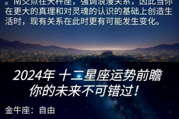 运势解析：探寻未来的智慧与挑战