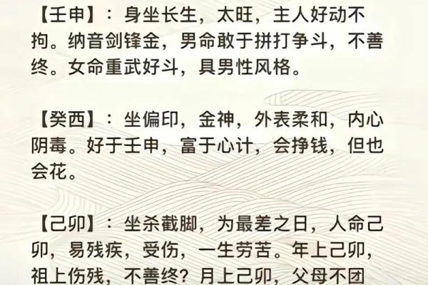 日柱甲子如何提升婚姻中的幸福感