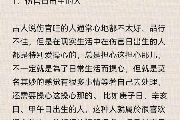 八字命理如何揭示个人性格特点
