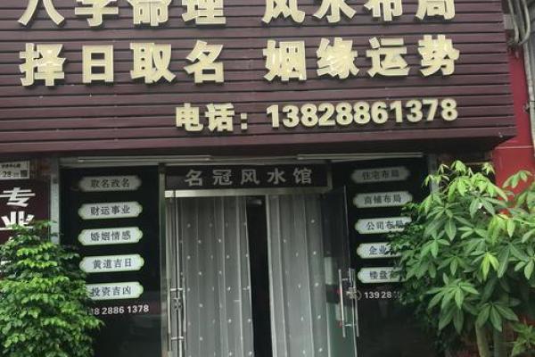 办公楼风水布局与企业运势的密切联系
