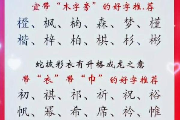 蛇年出生的女宝宝如何起名字更合适 蛇年出生的女宝宝如何起名字更合适