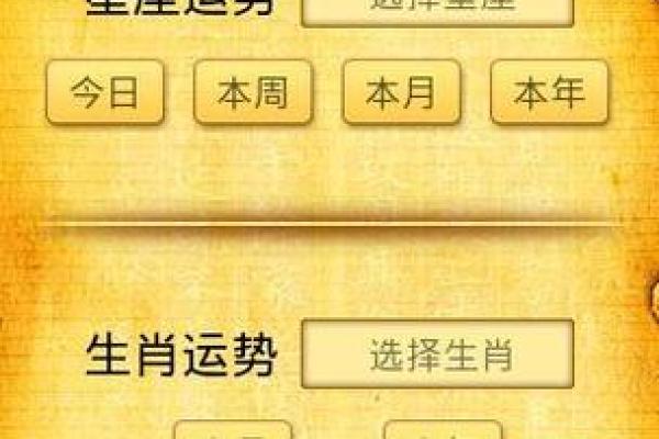 如何通过抽签算命了解的运势变化