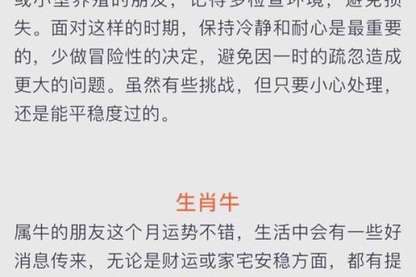 属什么生肖，了解这一年龄段的运势与命理