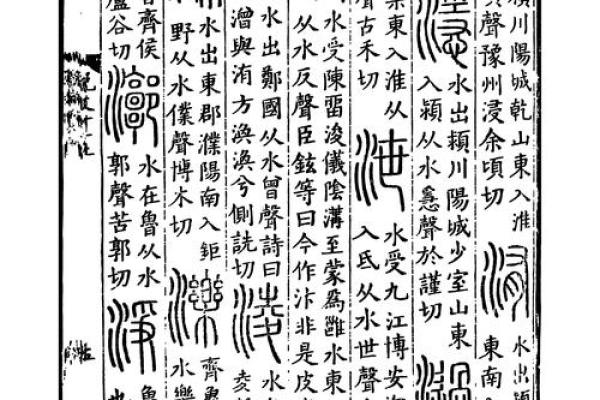 姌字的五行属性解析与命理影响