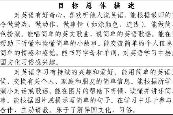 八字咒术的秘密与应用解析