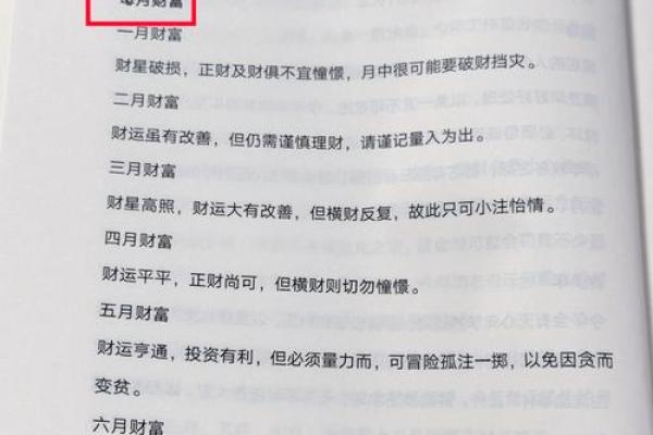 运势提升秘籍：调整坐姿，开启好运之门