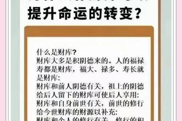 如何通过命理判断是否命里带金库