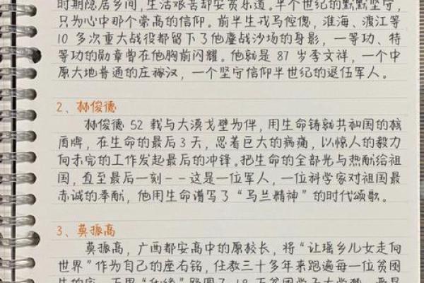 出生的命运之路与个人特点分析