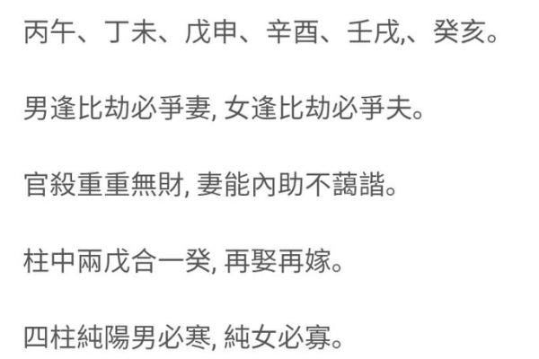 八字婚姻合不合？了解这几个要素让你做出明智选择