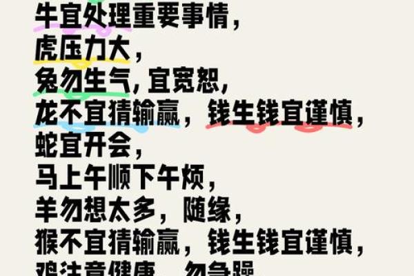 明天运程分析：属相如何迎接新的一天